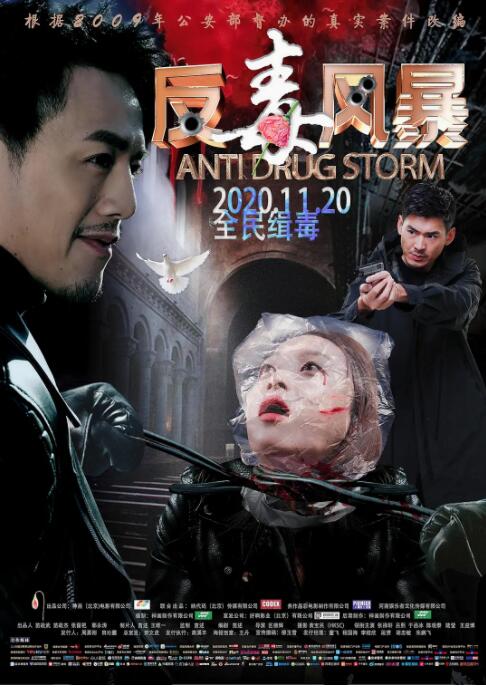 《索命女鬼1994》主海报